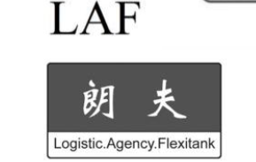 LAF争议案 商品服务不类似 标志不近似 Rospatent